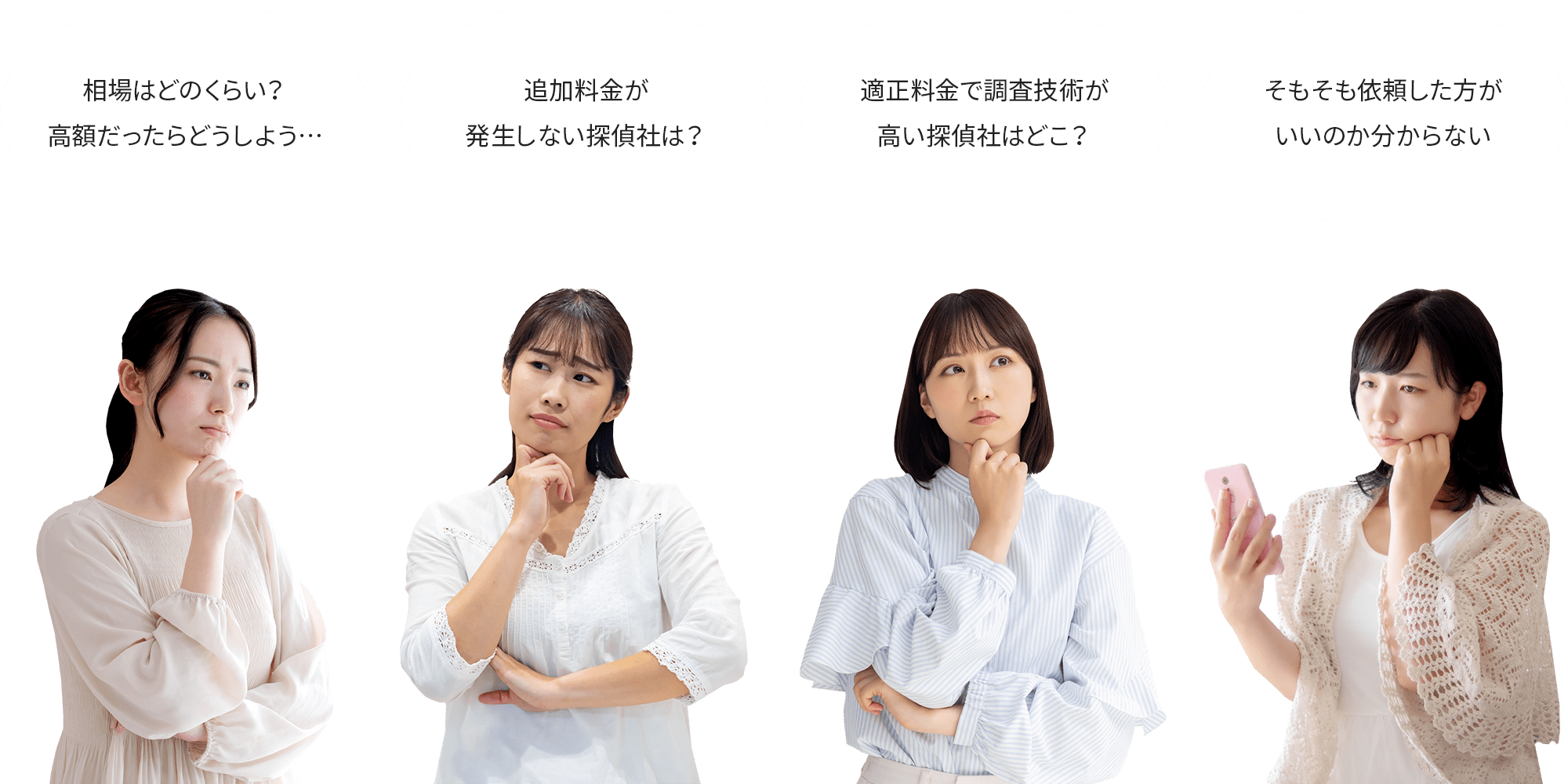 LINEで知らない女性と♥マークの付いたやり取りをしていた。急に会話がよそよそしくなった。土日が毎週出張つづき。もしかして彼氏は既婚者？