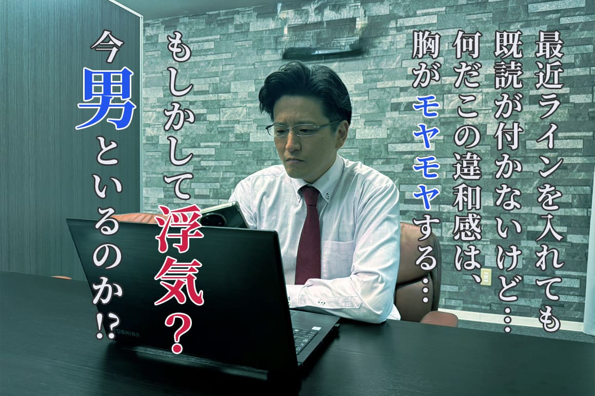 妻の態度が最近おかしい…