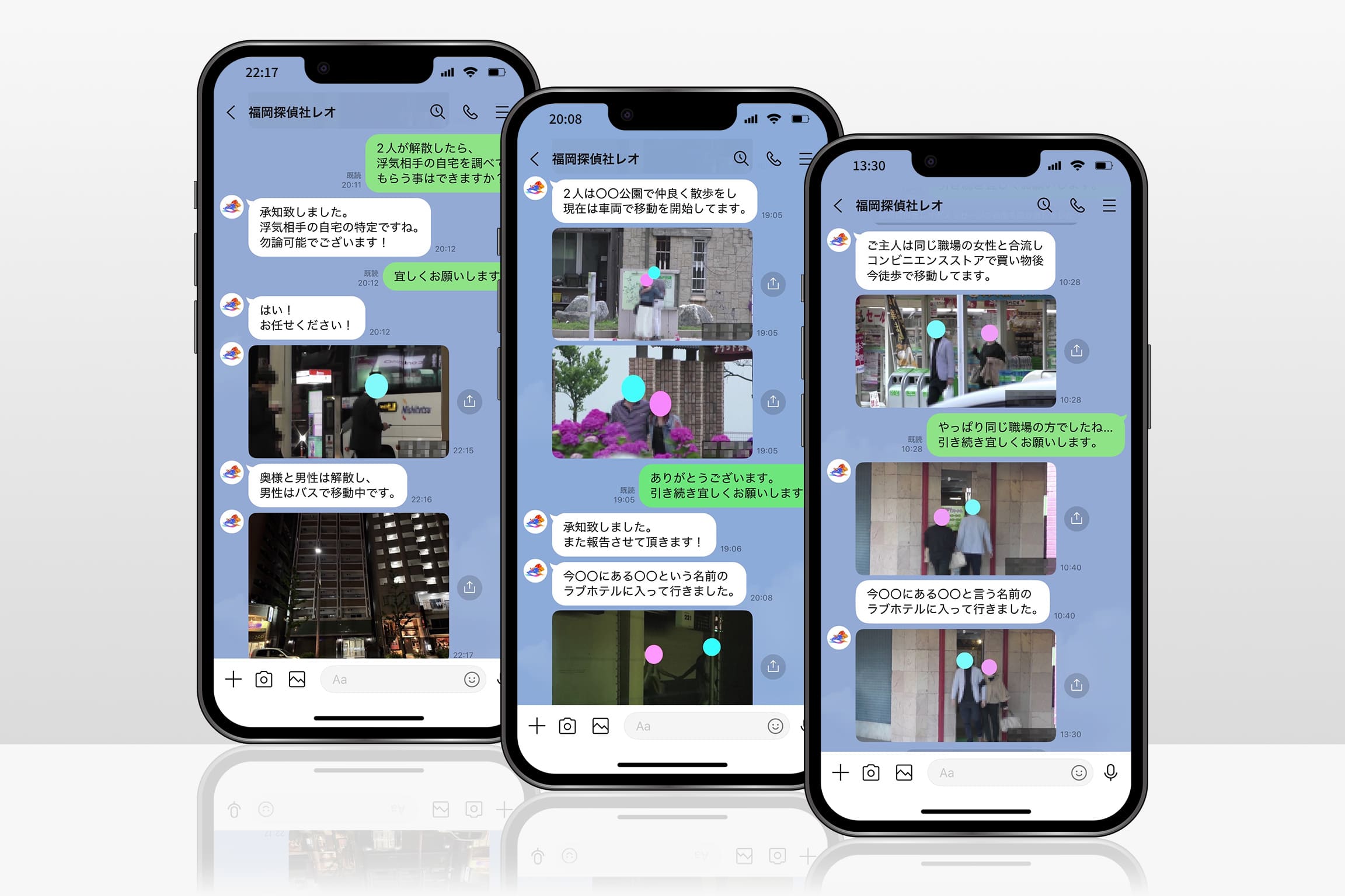 調査中でもリアルタイムで報告が来る