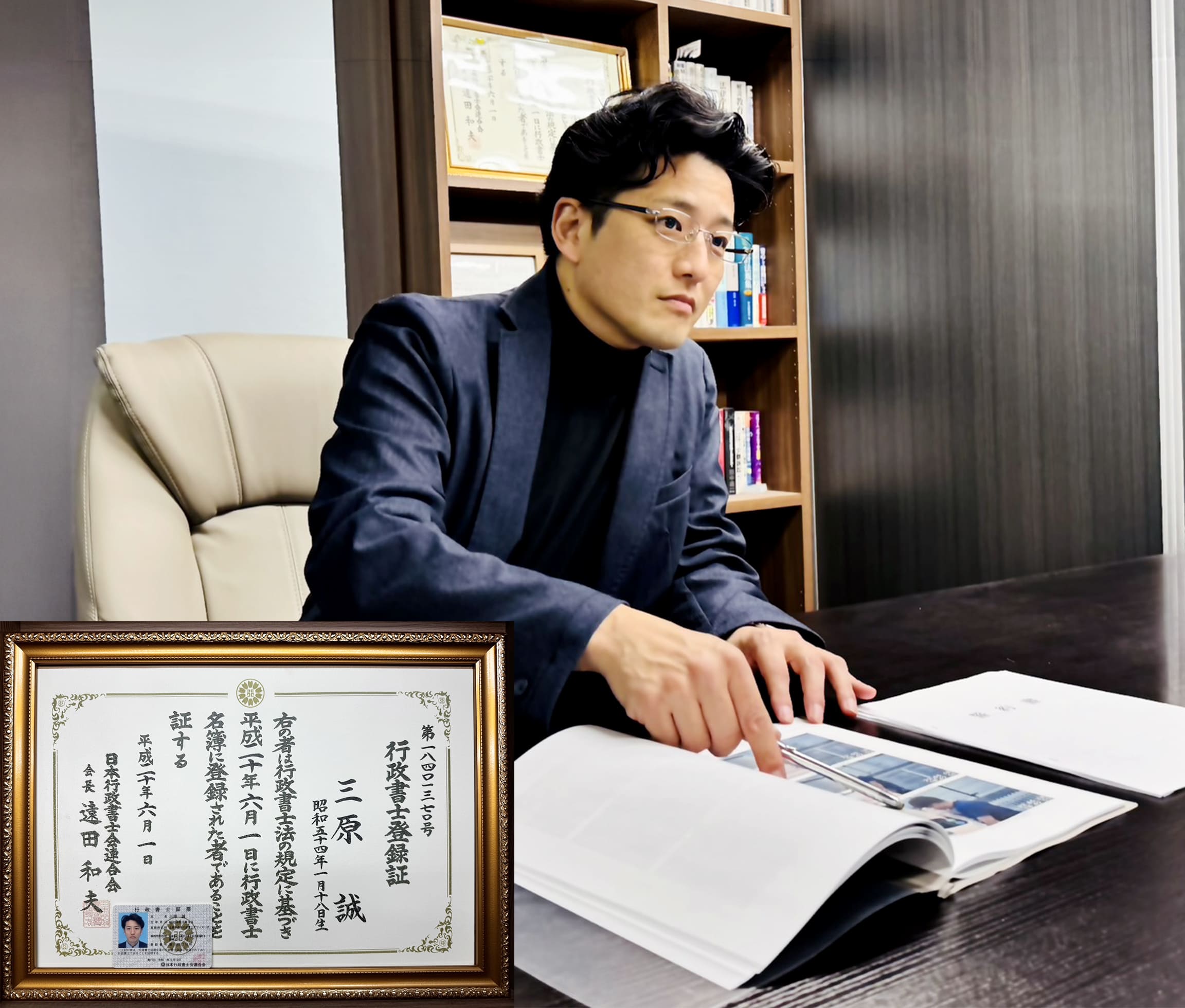 探偵＆行政書士 安心できる探偵がここにいる。
